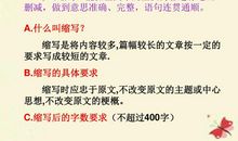 缩写草船借箭250字