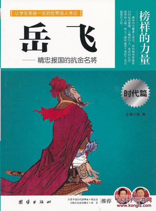 评诸葛亮