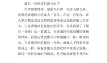 最后一根火柴读后感