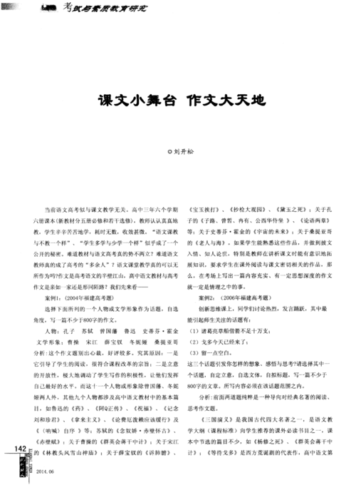 生活是舞台的组成