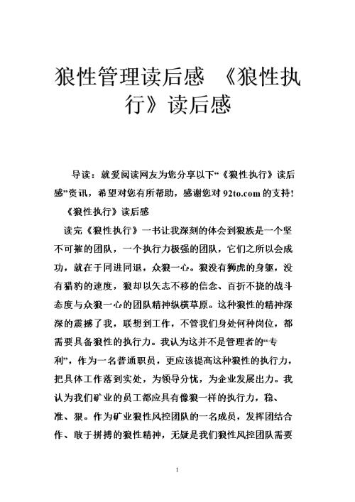 管理行为