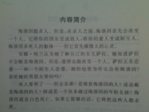 白死