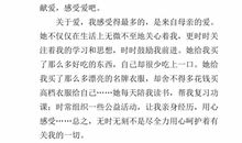 热爱生命作文400字