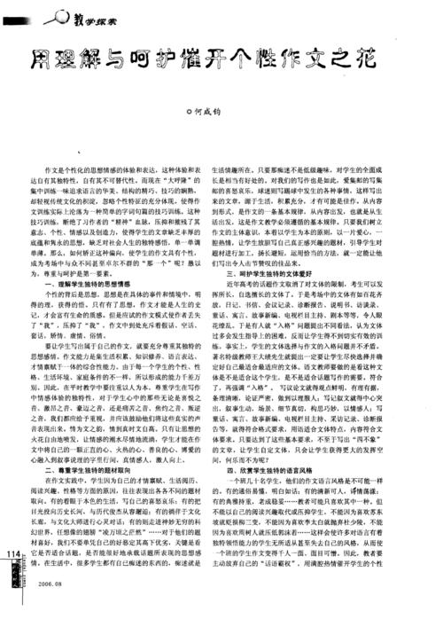 呵护灵魂成分