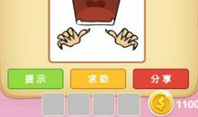 读《孔子猜谜》