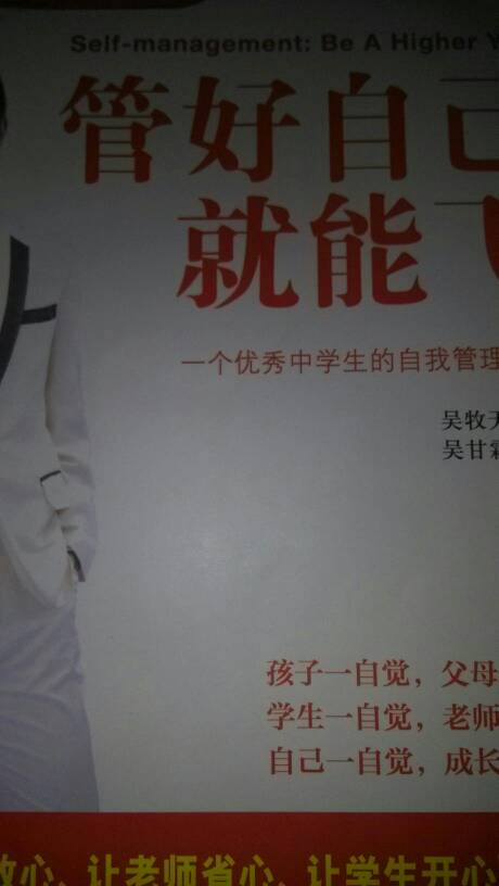 照顾好自己，阅读后可以飞400字