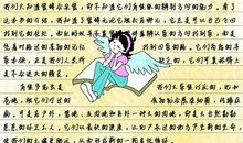 爱国英雄读后感100字