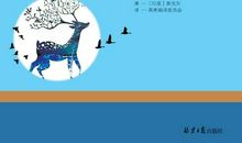 泰戈尔新月集读后感