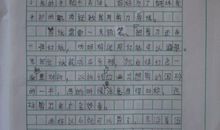 描写剪纸的作文