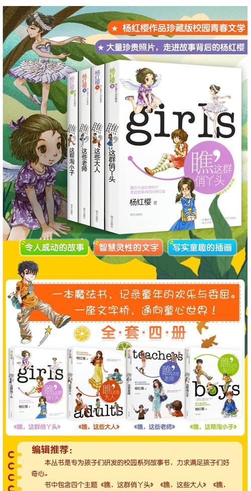 看这些漂亮的女孩看完书后的感受