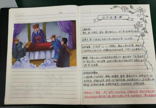 看完中国名著