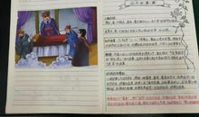 语文名着阅读读后感