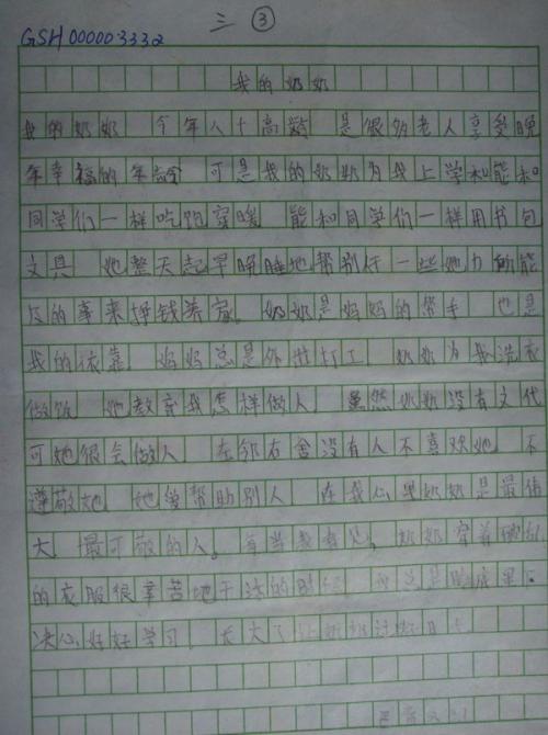 家乡变化的构成