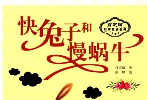 阅读后的蜗牛