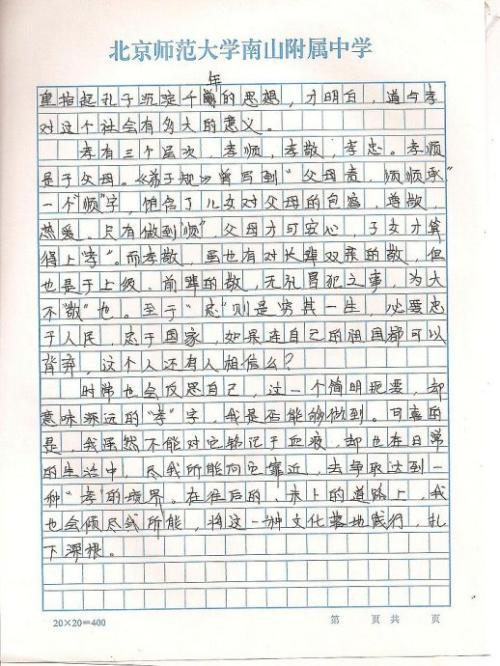 六年级作文选择