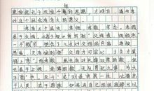 六年级作文选择