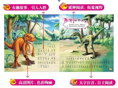 看完复活的恐龙