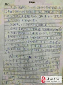 小学运动会的组成