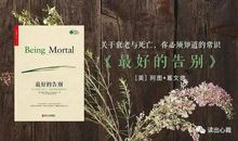 向死而生读后感