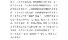 观舞记读后感300字