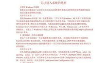 装在套子里的人读后感