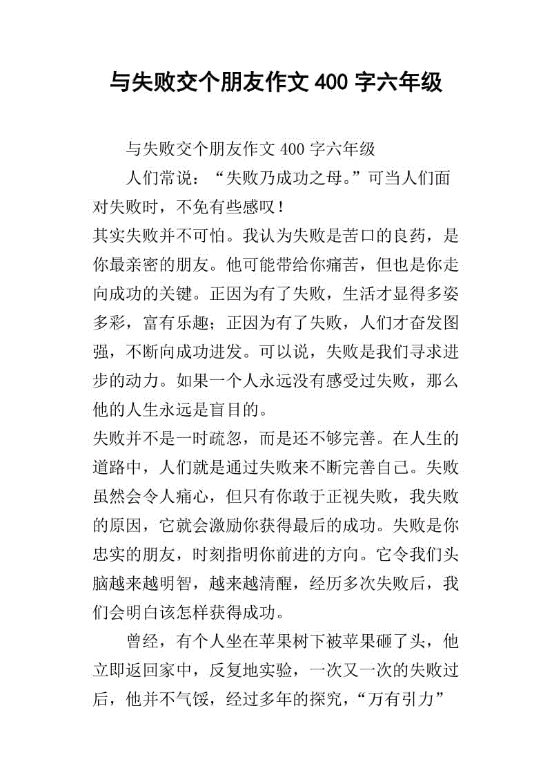 六年级的礼物组成