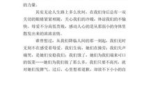 只要翻过那座山读后感