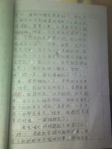 风雨过后，阳光总能写出500个字