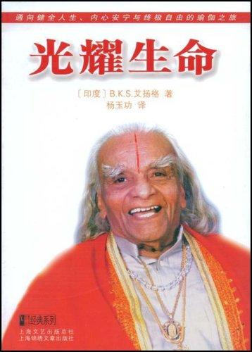 看完光耀人生