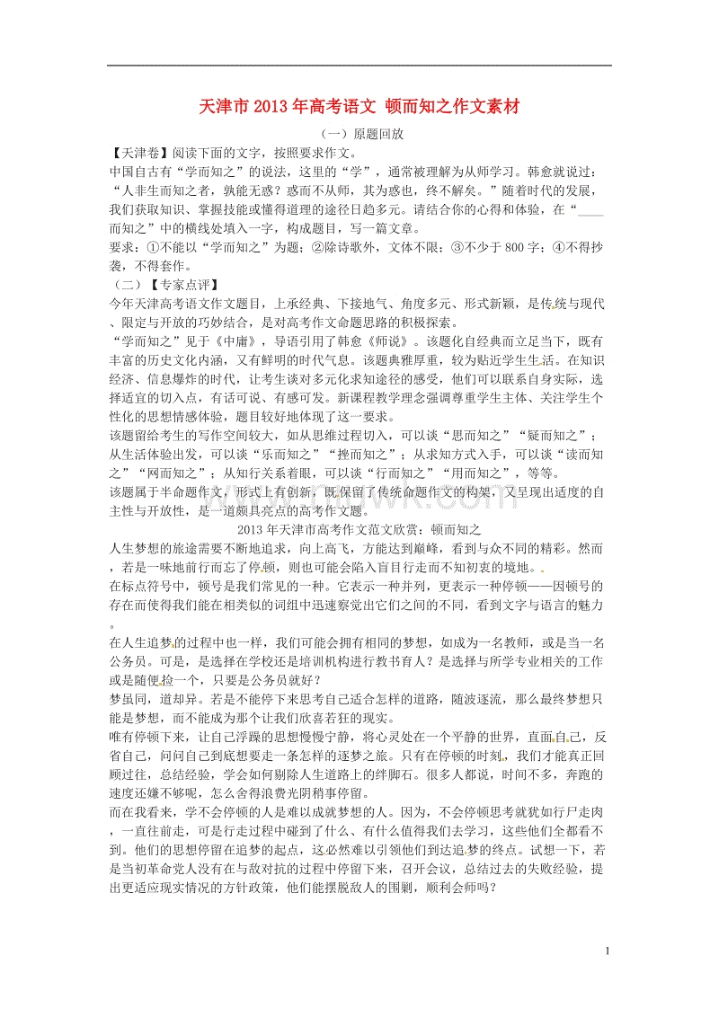 组成