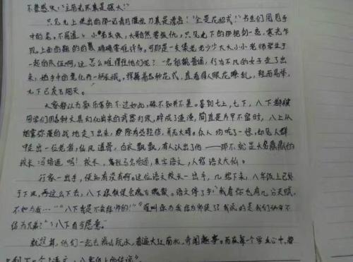 我的初中老师作文400字