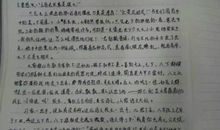 我的初中老师作文400字