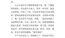 风景的作文200字