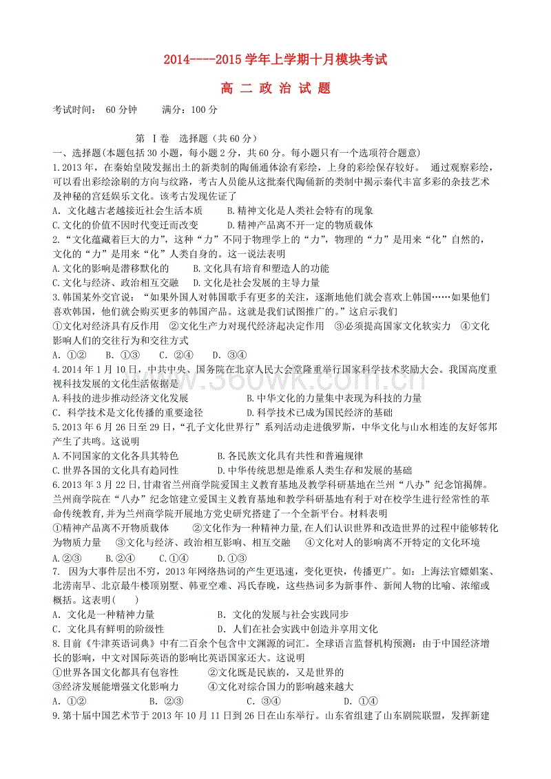 读傅雷书后的1200字