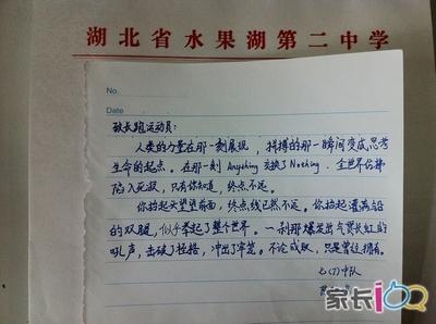 体育大会广播草稿50字