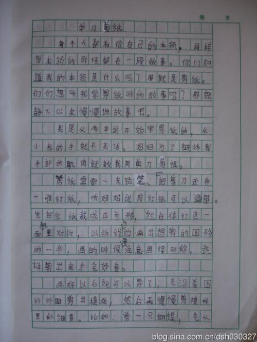 剪纸组成