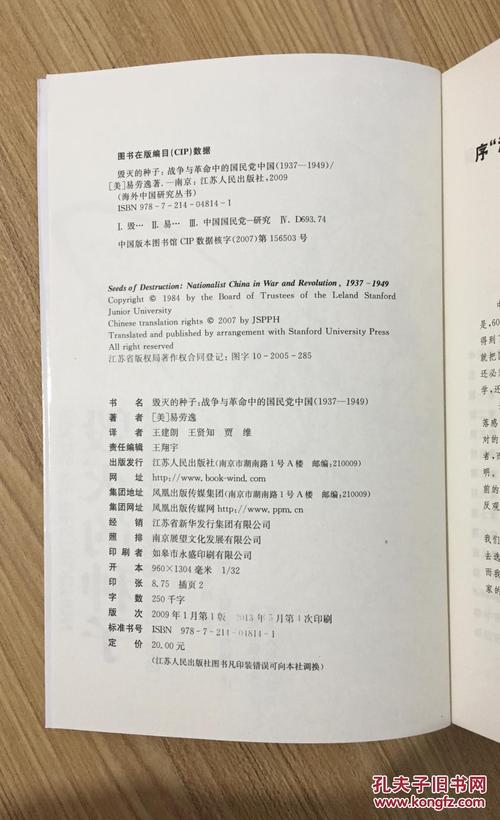 毁灭的种子