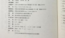 毁灭的种子读后感