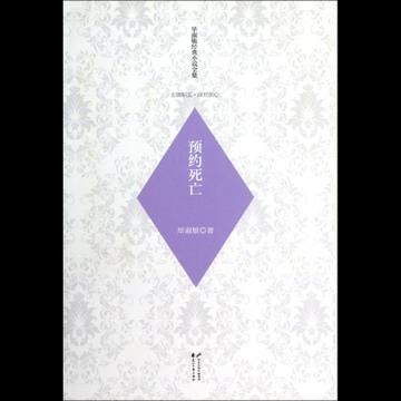 预约