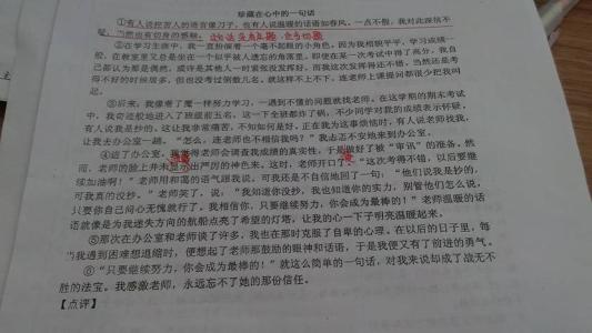 生活中到处都有600篇中文论文
