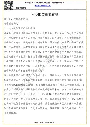 思想的力量