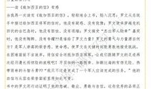 观念的力量读后感