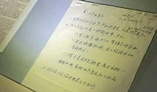 钱学森爱国精神读后感