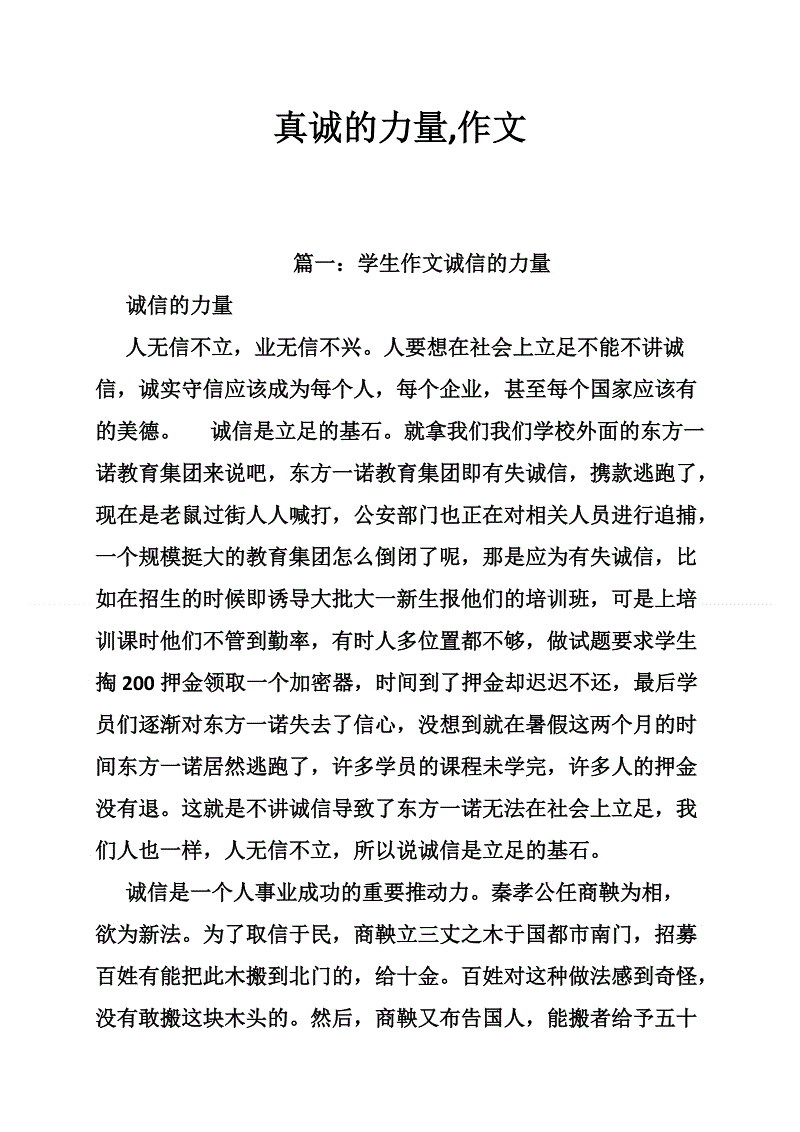 行动的力量