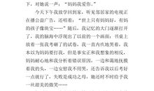 六年级关爱作文800字