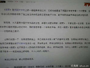 简·爱（Jane Eyre）一读