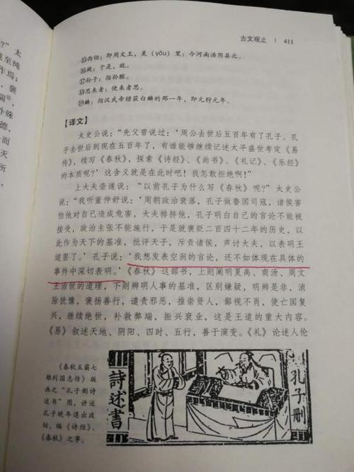 读《古文观止》后的感想
