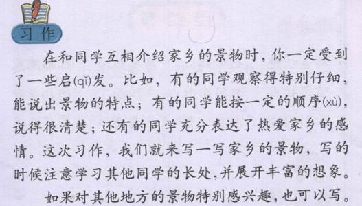 故乡风光
