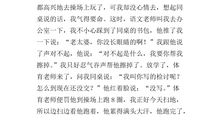 我的同桌作文开头