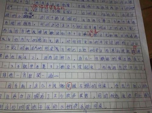 组成我的小伙伴
